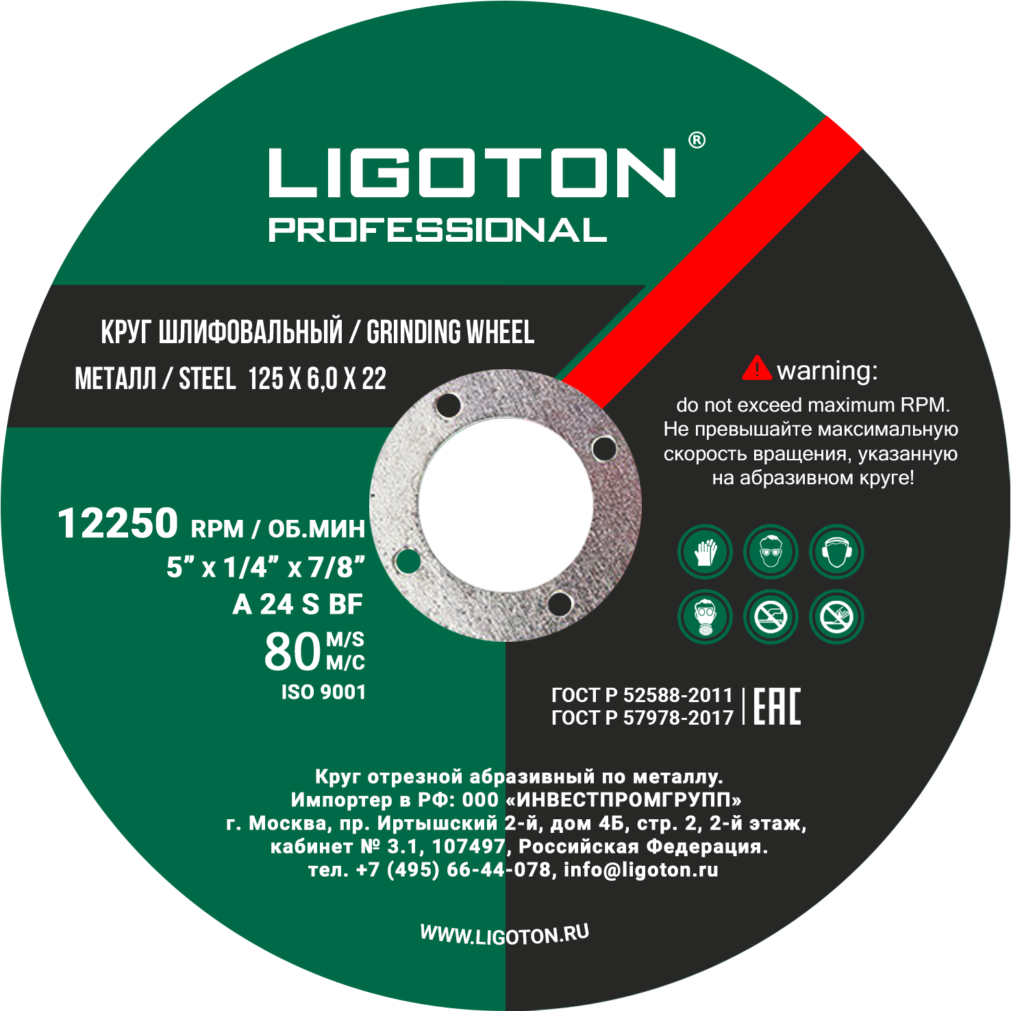 Круг шлифовальный 125.6.0.22 (professional_green)