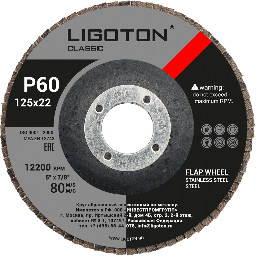 Flap_disc_classic_p60