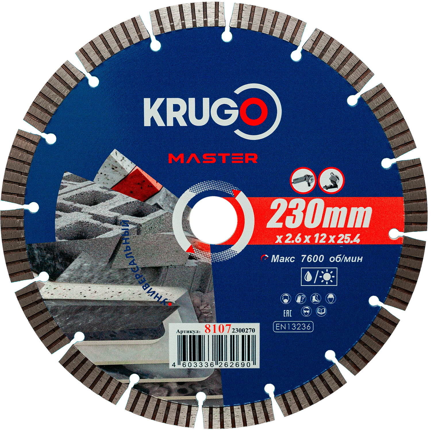 81072300270-1500x1500