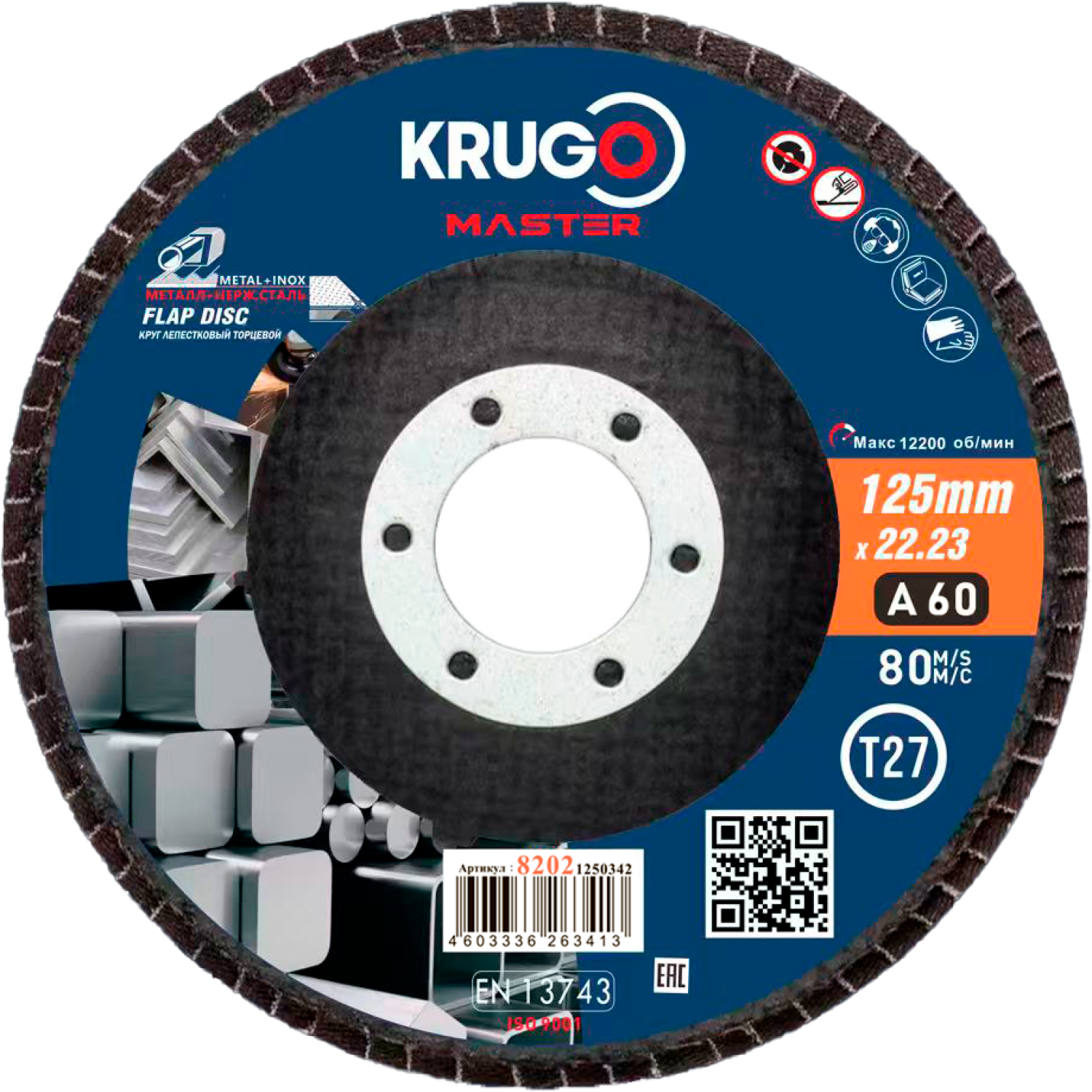 KM_8202_60_2-1500x1500