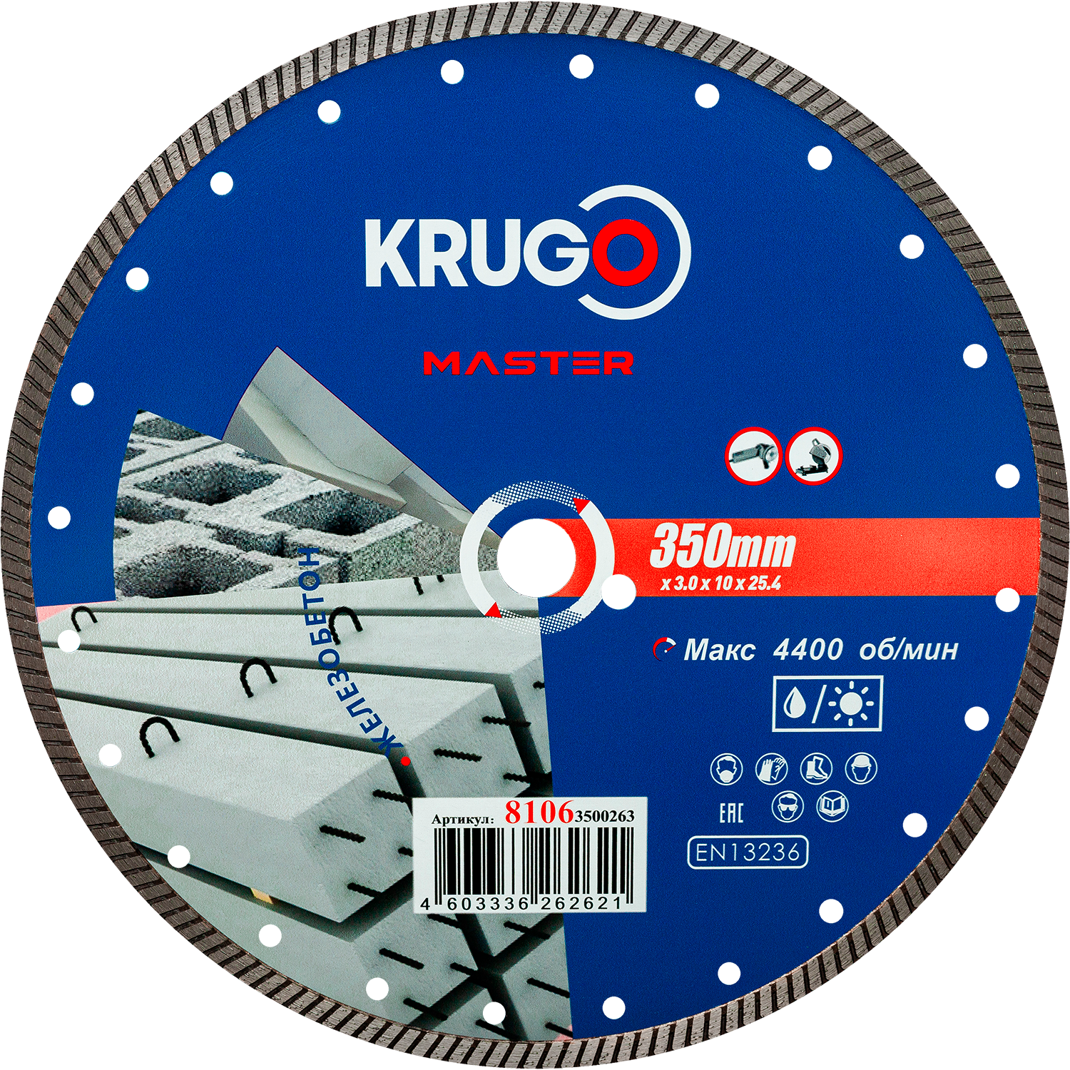 81063500263-1500x1500