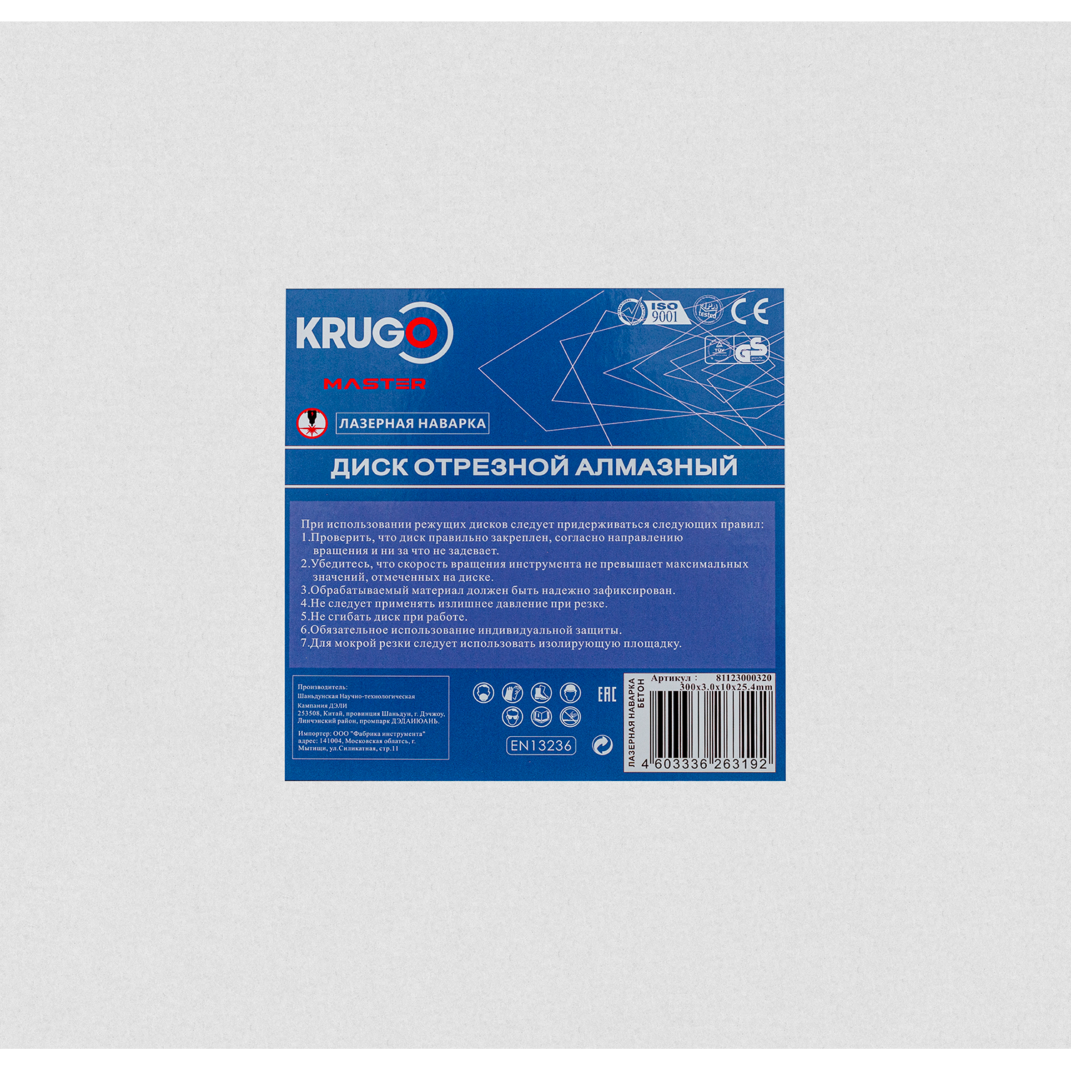 81123000320_-1500x1500