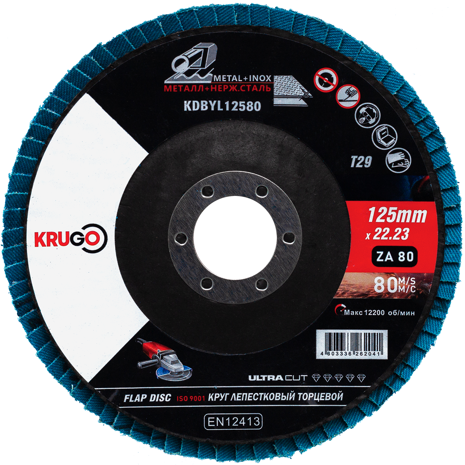 KDBYL12580-1500x1500