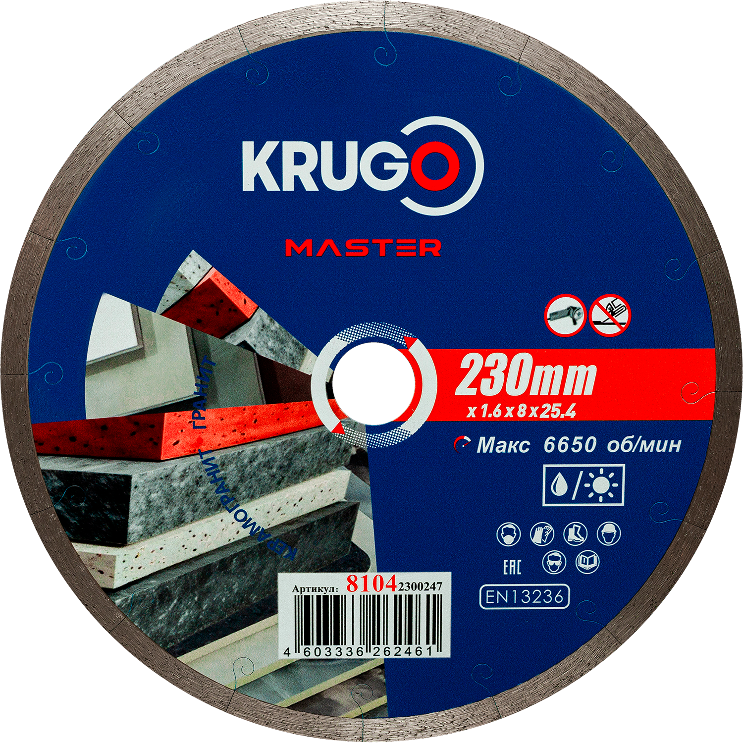 81042300247-1500x1500