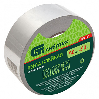 Лента клейкая алюминиевая, 50 мм х 50 м// Сибртех