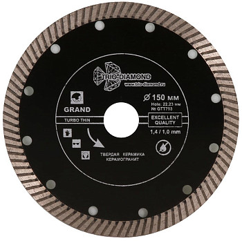 Диск алмазный отрезной Турбо ультратонкий Grand hot press (150х22.23 мм) TRIO-DIAMOND GTT703