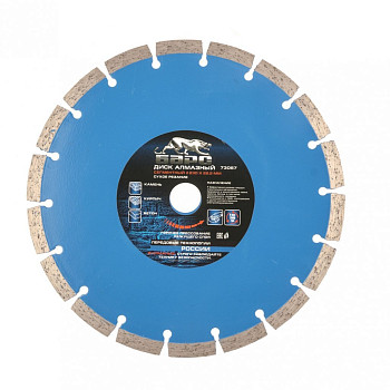 Диск алмазный Сегментный ф230х22.2мм, сухое резание// Барс