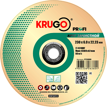 Диск шлифовальный по металлу 230x6.0x22.23mm KRUGO Profi