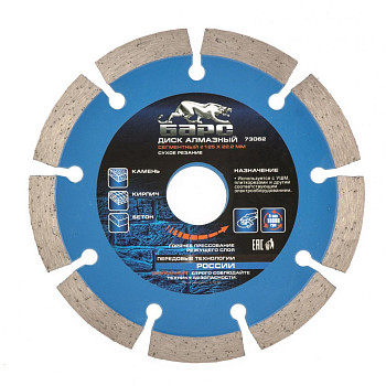 Диск алмазный Сегментный ф125х22.2мм, сухое резание// Барс