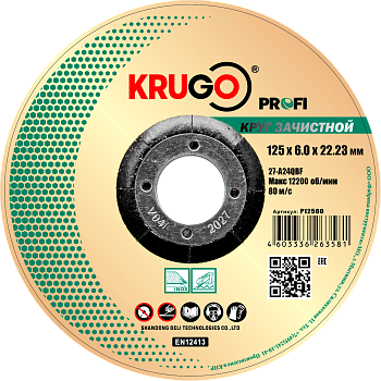Диск шлифовальный по металлу 125x6.0x22.23mm KRUGO Profi