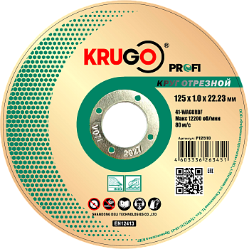Диск отрезной по металлу 125x1.0x22.23mm KRUGO Profi