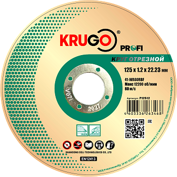 Диск отрезной по металлу 125x1.2x22.23mm KRUGO Profi