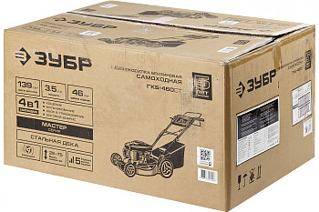 Бензиновая самоходная газонокосилка Зубр МАСТЕР ГКБ-460СТ